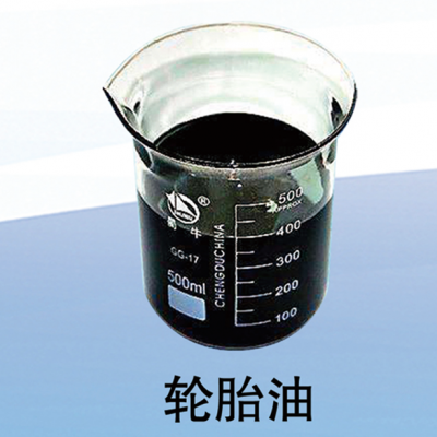绿色能源新突破 亿能环保轮胎油裂解油以高热值驱动锅炉燃料未来