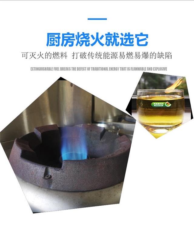 甘肃定西新能源无醇水性燃料灶具与植物油燃料油市场前景分析