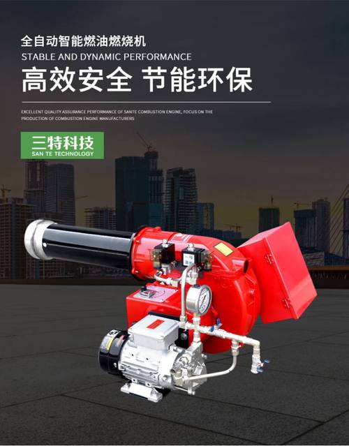 8,火焰大小调整灵活,***,7,适用范围广,可使用粘稠度高燃料油6,结构